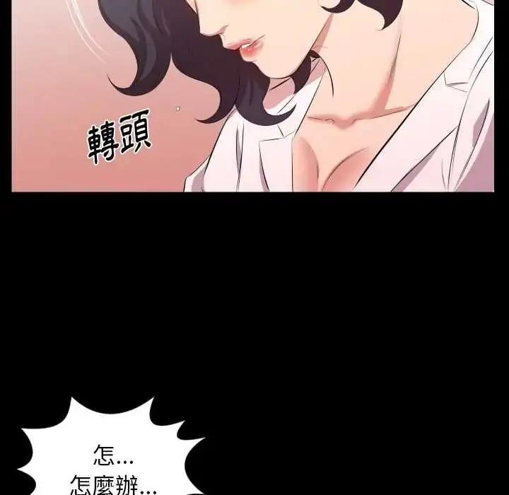 漫画《熟男第二春》第23话第94张图