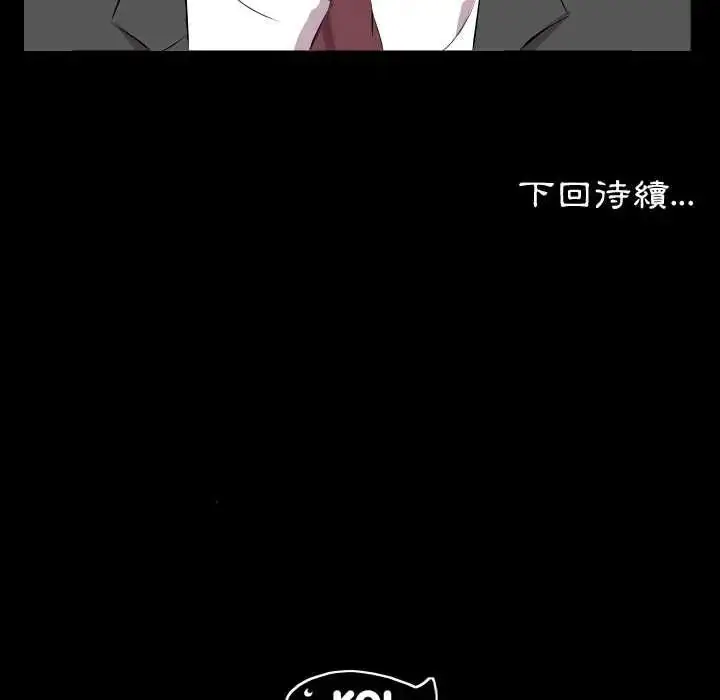 漫画《熟男第二春》第23话第96张图
