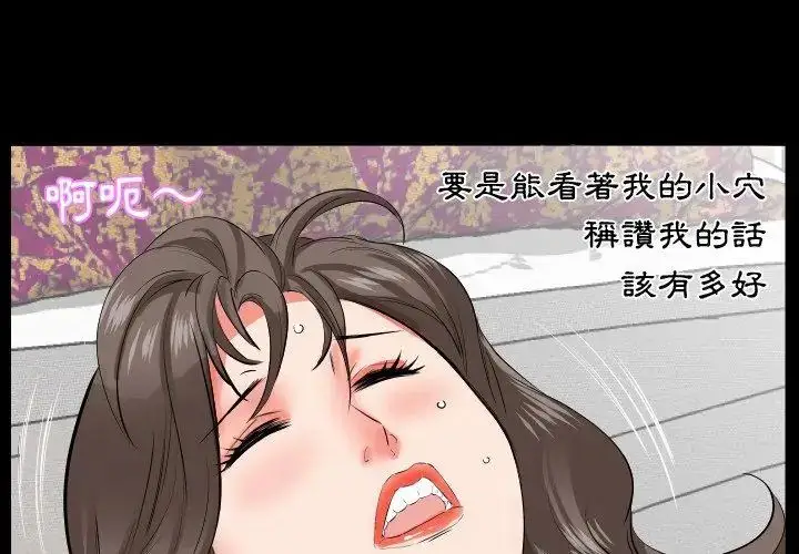 漫画《熟男第二春》第16话第11张图