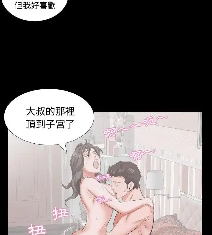 漫画《熟男第二春》第16话第28张图