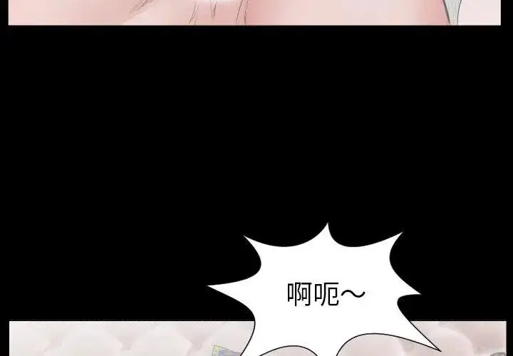 漫画《熟男第二春》第16话第32张图