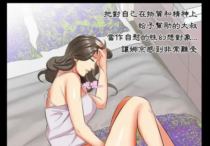 漫画《熟男第二春》第16话第41张图