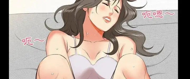 漫画《熟男第二春》第16话第5张图