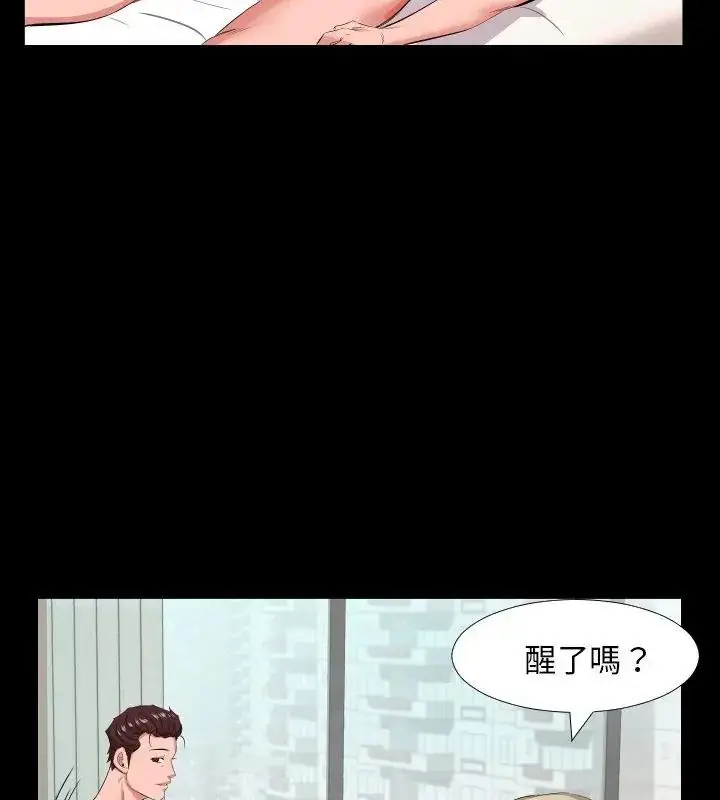 漫画《熟男第二春》第16话第51张图