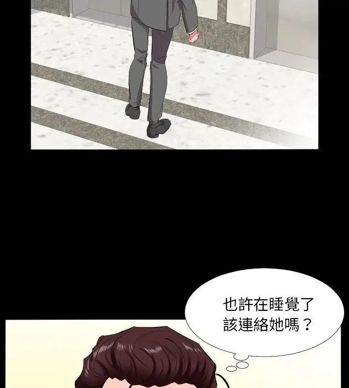 漫画《熟男第二春》第16话第63张图