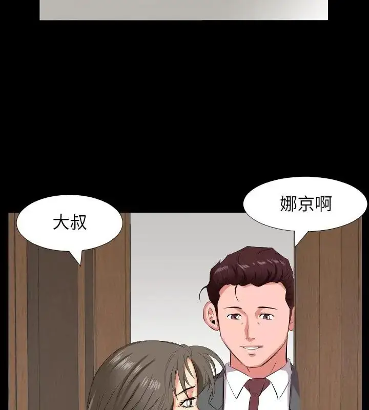 漫画《熟男第二春》第16话第67张图