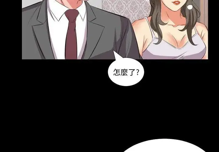 漫画《熟男第二春》第16话第71张图