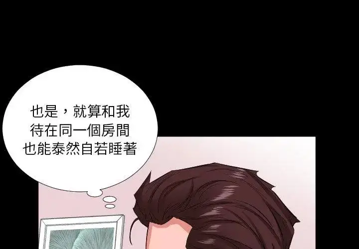 漫画《熟男第二春》第16话第83张图