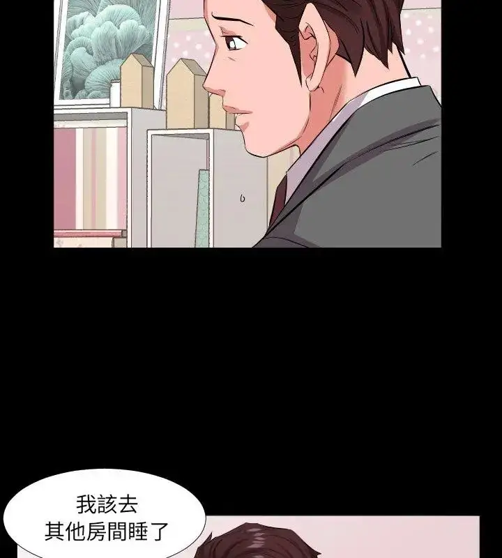 漫画《熟男第二春》第16话第84张图