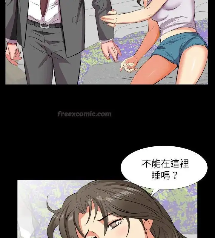 漫画《熟男第二春》第16话第90张图