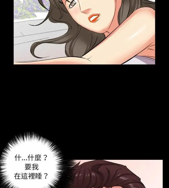 漫画《熟男第二春》第16话第91张图