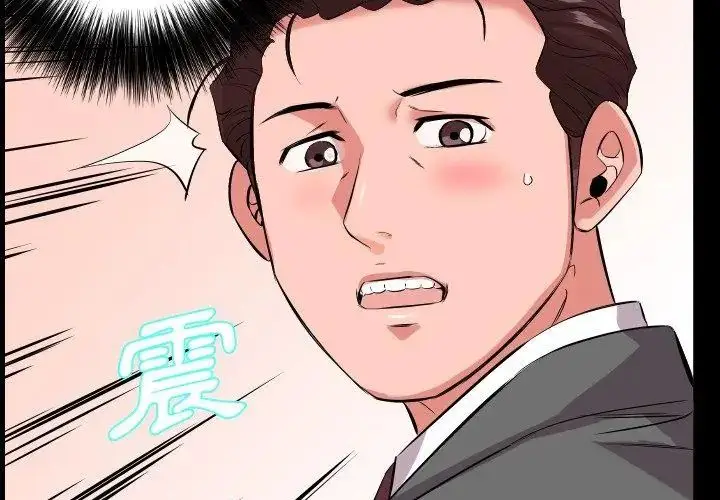漫画《熟男第二春》第16话第92张图