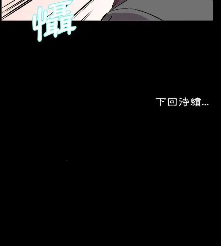 漫画《熟男第二春》第16话第93张图
