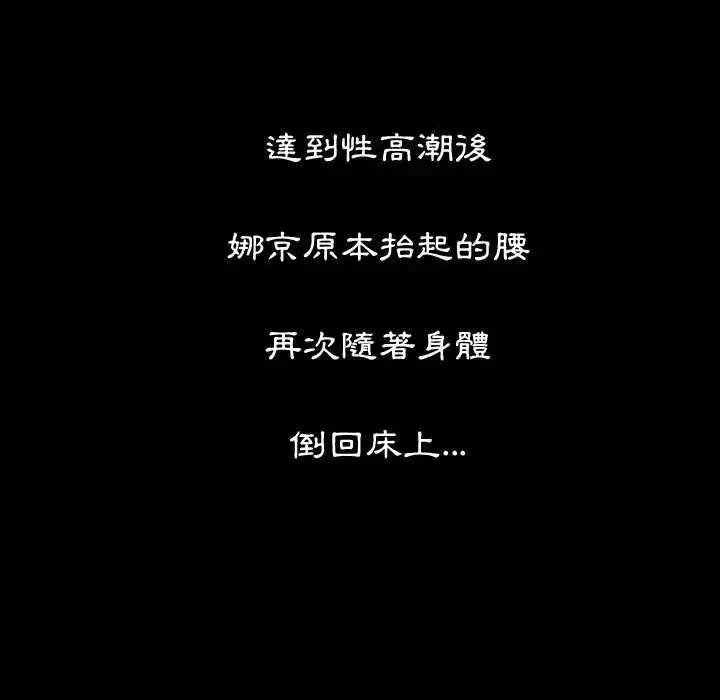 漫画《熟男第二春》第19话第11张图