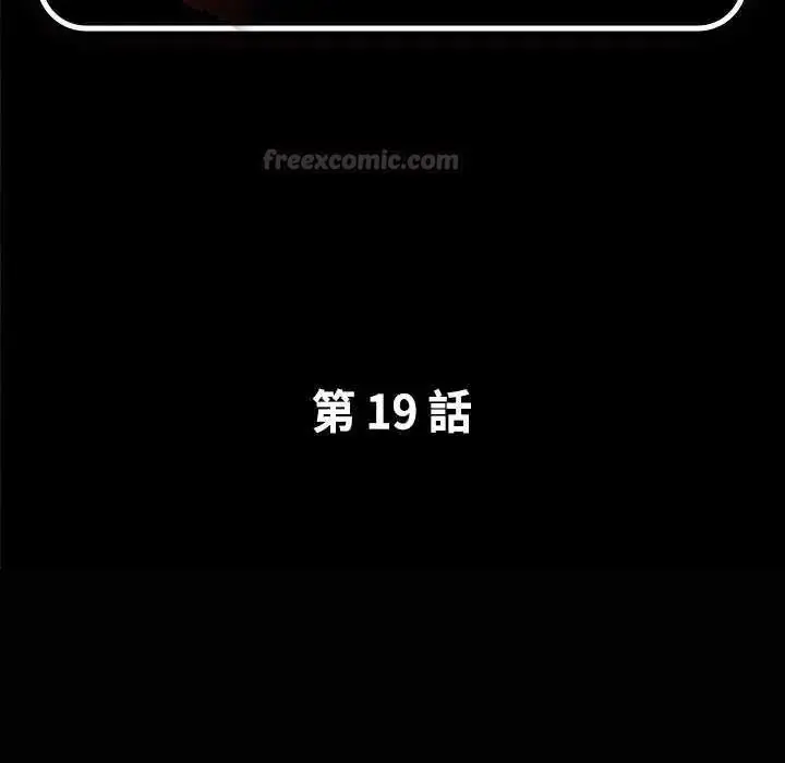漫画《熟男第二春》第19话第15张图