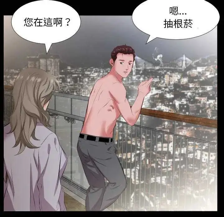 漫画《熟男第二春》第19话第19张图