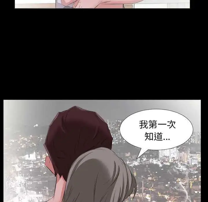漫画《熟男第二春》第19话第21张图