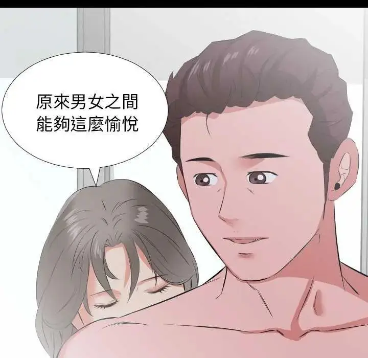 漫画《熟男第二春》第19话第23张图