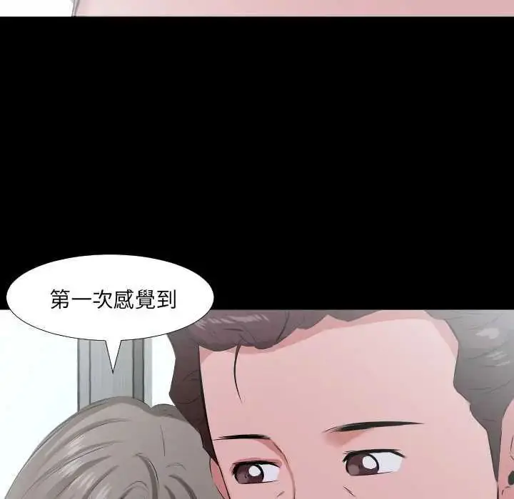 漫画《熟男第二春》第19话第24张图