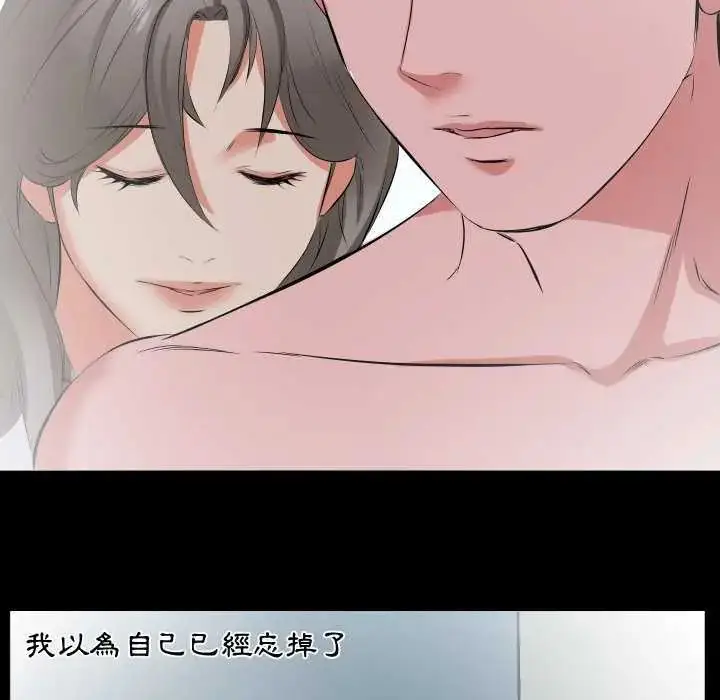 漫画《熟男第二春》第19话第25张图