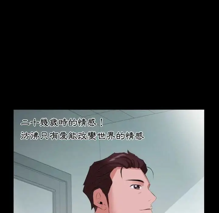 漫画《熟男第二春》第19话第27张图