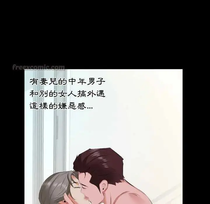 漫画《熟男第二春》第19话第30张图