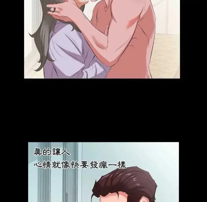 漫画《熟男第二春》第19话第31张图