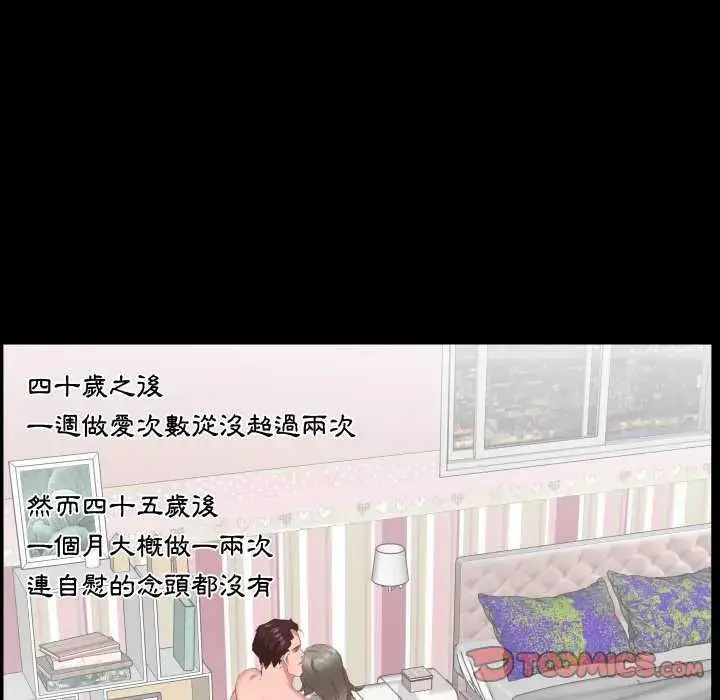 漫画《熟男第二春》第19话第34张图