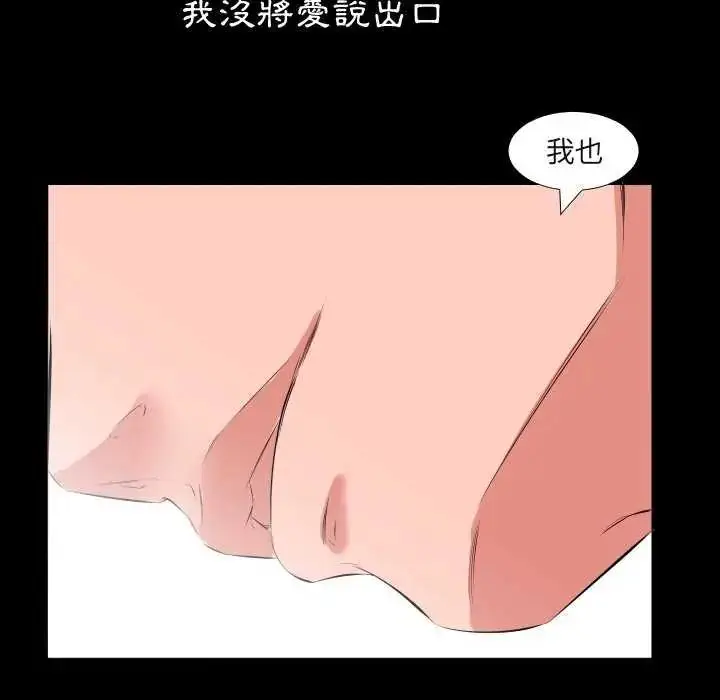 漫画《熟男第二春》第19话第40张图