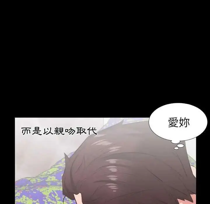 漫画《熟男第二春》第19话第41张图