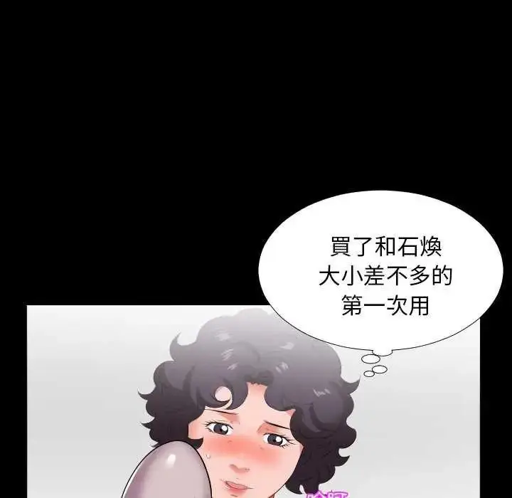 漫画《熟男第二春》第19话第54张图