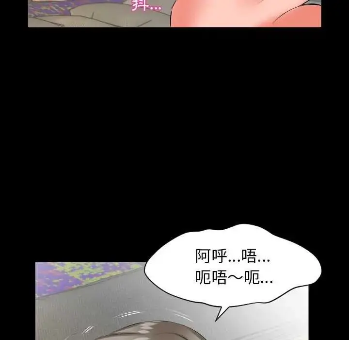 漫画《熟男第二春》第19话第6张图