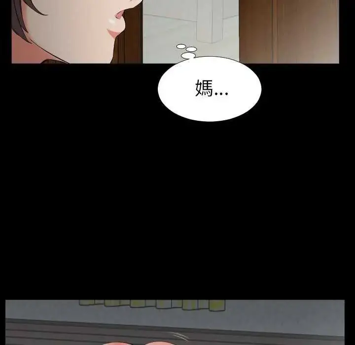 漫画《熟男第二春》第19话第61张图