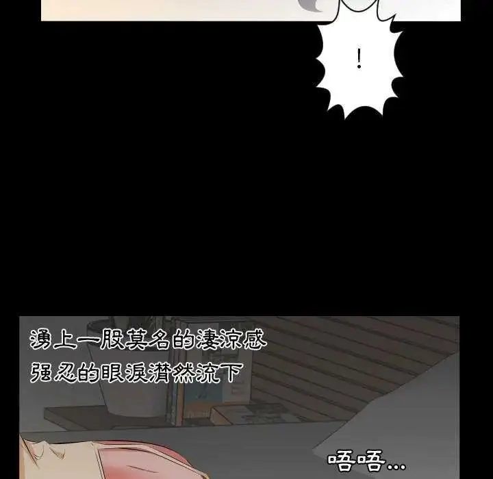 漫画《熟男第二春》第19话第64张图