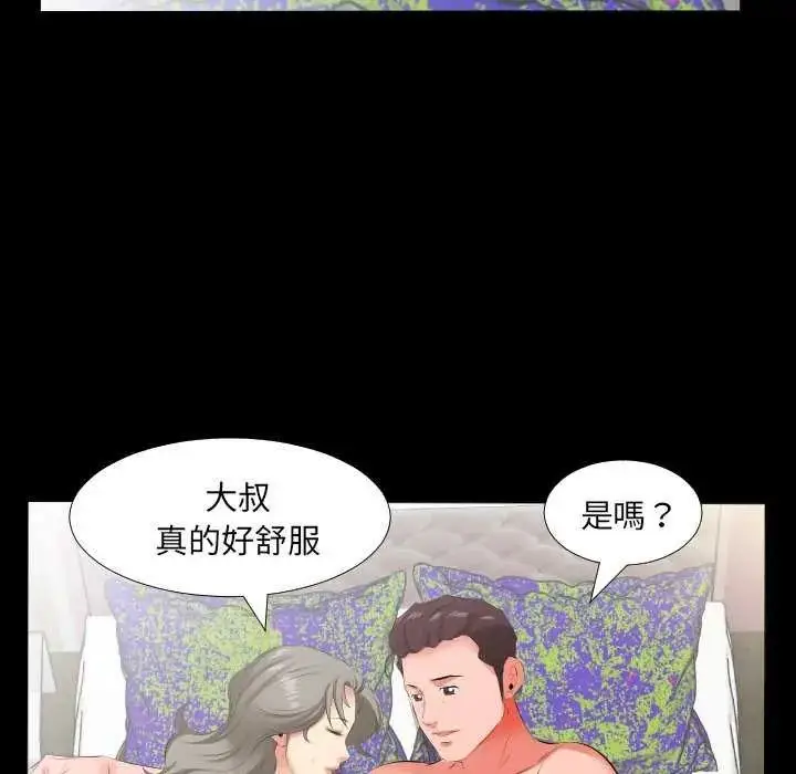 漫画《熟男第二春》第19话第68张图