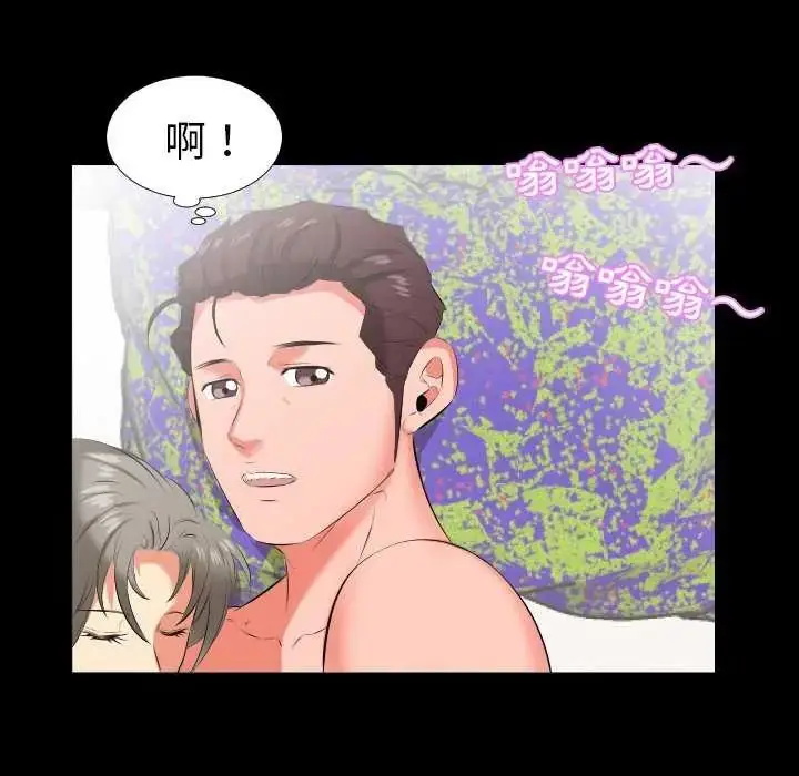 漫画《熟男第二春》第19话第70张图