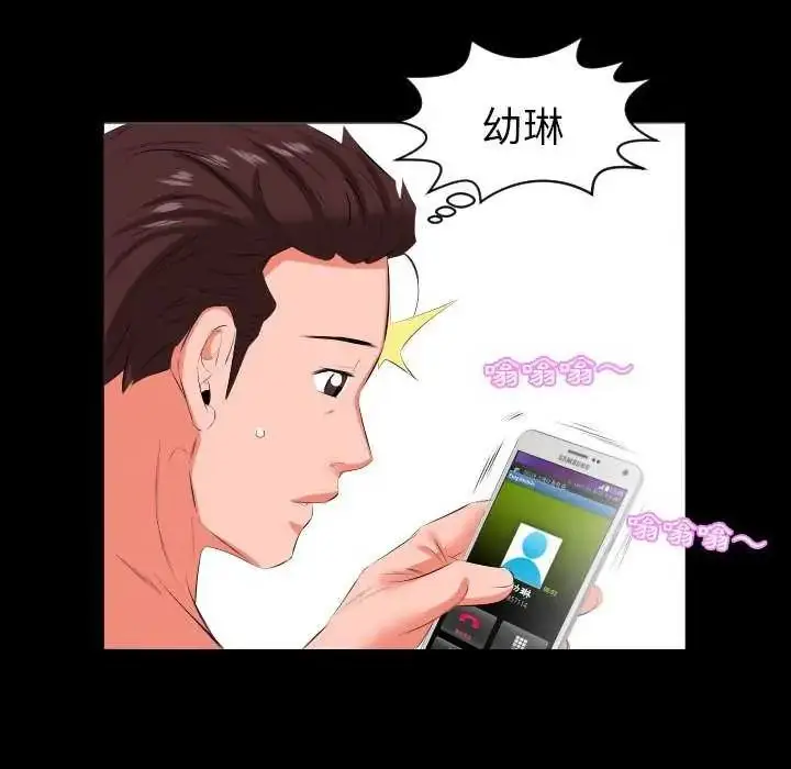 漫画《熟男第二春》第19话第73张图