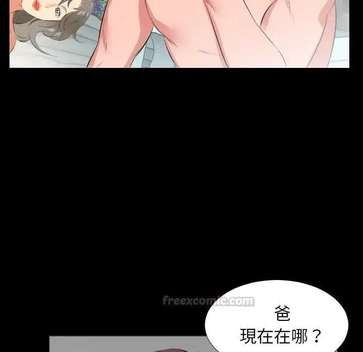 漫画《熟男第二春》第19话第75张图