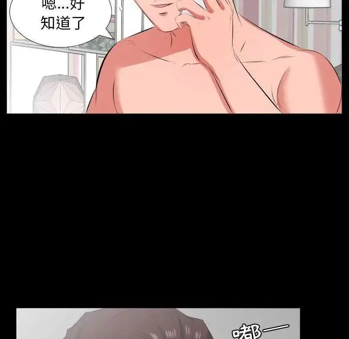 漫画《熟男第二春》第19话第79张图