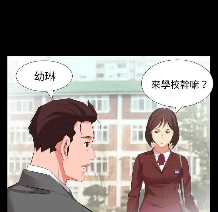 漫画《熟男第二春》第19话第87张图