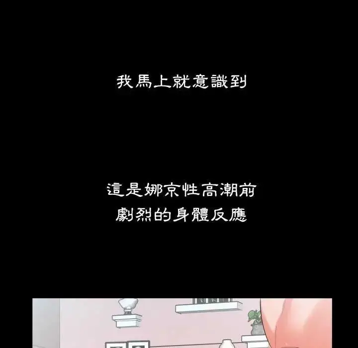 漫画《熟男第二春》第19话第9张图