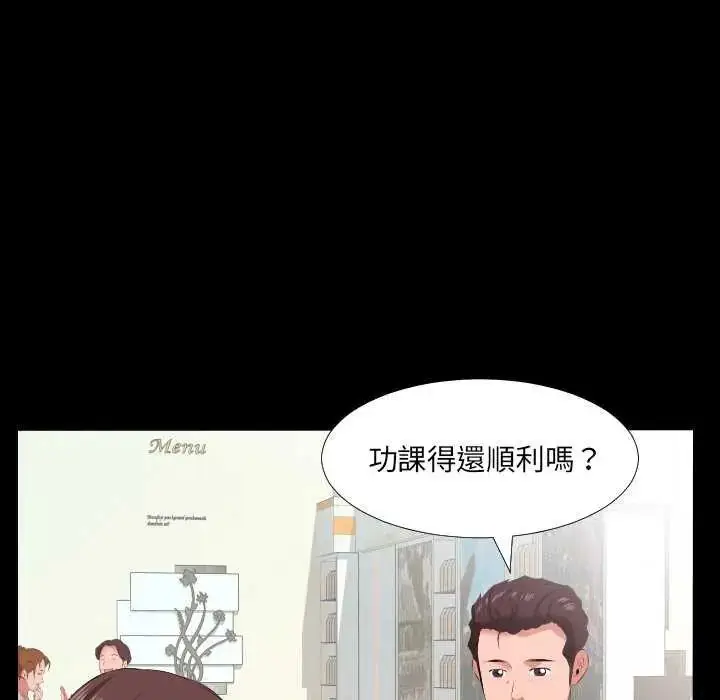 漫画《熟男第二春》第19话第91张图