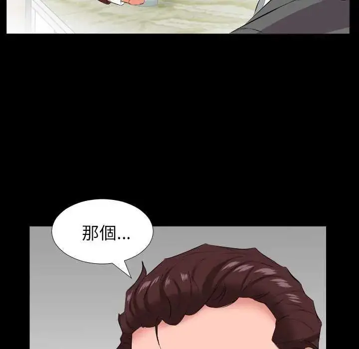 漫画《熟男第二春》第19话第94张图