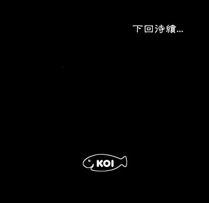 漫画《熟男第二春》第19话第96张图