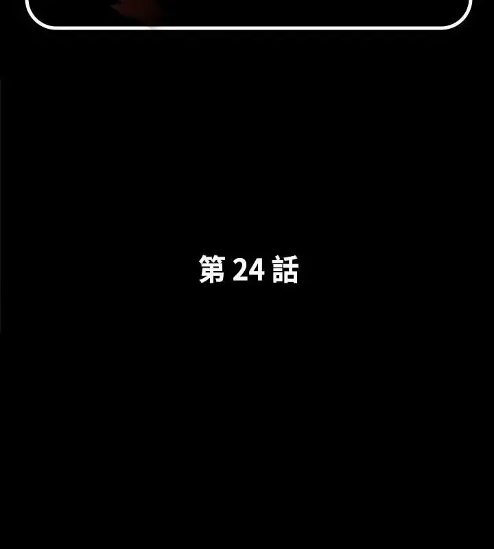 漫画《熟男第二春》第24话第10张图