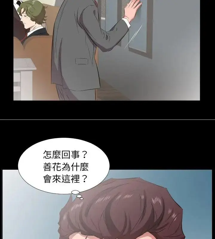 漫画《熟男第二春》第24话第12张图