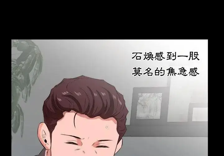 漫画《熟男第二春》第24话第14张图