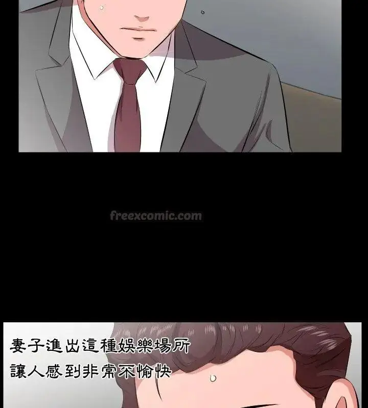 漫画《熟男第二春》第24话第15张图