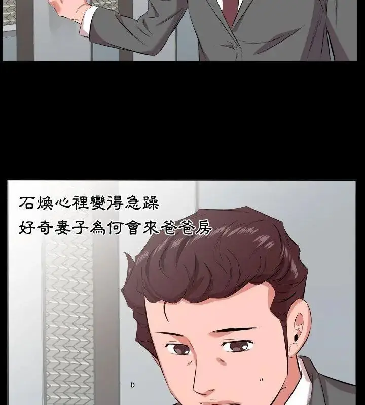 漫画《熟男第二春》第24话第18张图