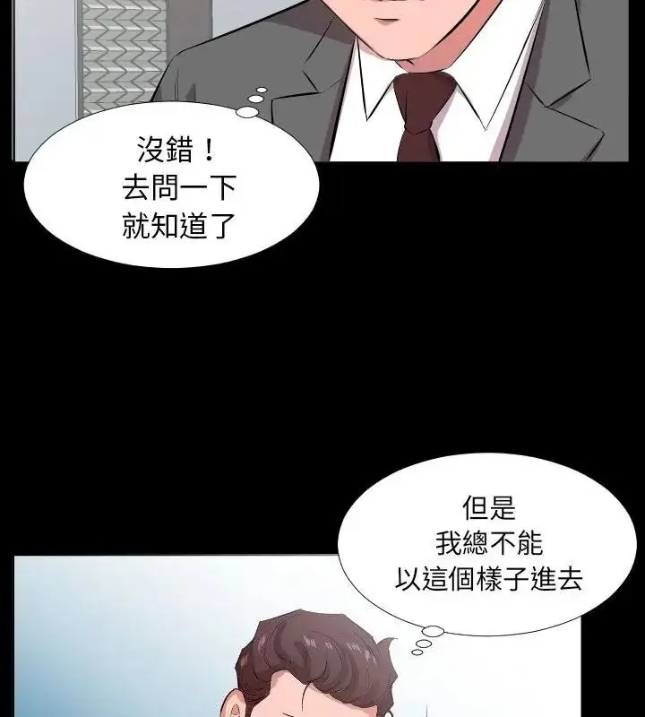 漫画《熟男第二春》第24话第19张图